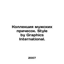 A collection of mens hairstyles. Style by Graphics International. In Russian (as
