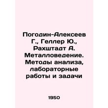 Pogodin-Alexeev G., Geller Yu., Rakhstadt A. Metallurgy. Methods of analysis, la