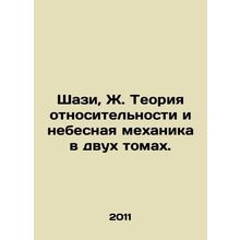 Shazi, J. Theory of Relativity and Celestial Mechanics in Two Volumes. In Russ