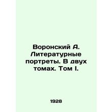 Voronsky A. Literary Portraits. In Two Volumes. Volume I. In Russian /Voronski