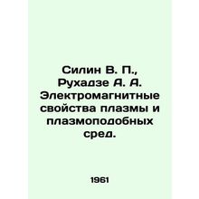 Silin V. P., Rukhadze A. A. Electromagnetic properties of plasma and plasma-l