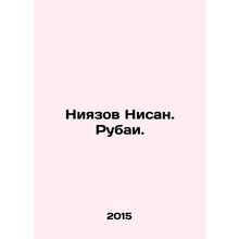 Niyazov Nisan. Rubai. In Russian (ask us if in doubt)/Niyazov Nisan. Rubai.