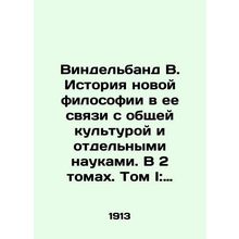 Windelband B. The History of New Philosophy in Its Relation to General Culture a