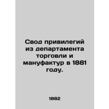 Set of privileges from the Department of Commerce and Manufacturers in 1881. In
