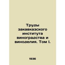 Proceedings of the Transcaucasian Institute of Vineyards and Winemaking. Volume
