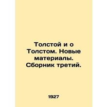 Tolstoy and about Tolstoy. New Materials In Russian /Tolstoy i o Tolstom. Novy