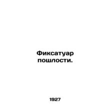 Fixation of vulgarity. In Russian /Fiksatuar poshlosti.