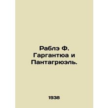Rabl F. Gargantua and Pantagruel. In Russian /Rable F. Gargantyua i Pantagryuel