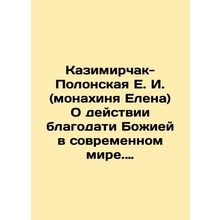 E.I. Kazimirchak-Polonskaya (nun Elena) On the work of Gods grace in the modern