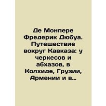 De Montpere Frederic Dubois. Journey around the Caucasus: Circassians and Abkha