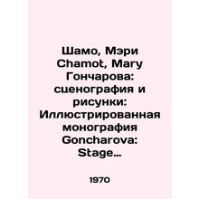 Shamo, Mary Chamot, Mary Goncharova: set design and drawings: Illustrated monog