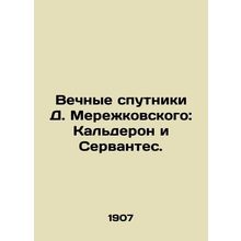 D. Merezhkovskys eternal companions: Calderon and Cervantes./Vechnye sputniki D