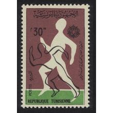 Tunisia Military Sports 1963 MNH SG#585 Sc#437