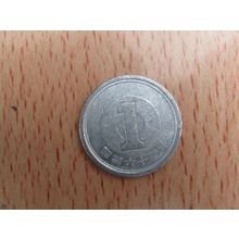 Japan 1986 1 Sen Coin