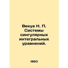 Vekua N.P. Systems of Singular Integral Equations. In Russian /Vekua N. P. Sis