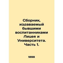 A collection published by former students of the Lyceum and the University. Part