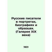 Russian Writers in Portraits, Biographies and Samples. (Gallery of the 19th Cen