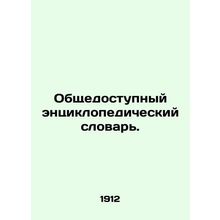 Public Encyclopaedic Dictionary. In Russian /Obshchedostupnyy entsiklopedichesk