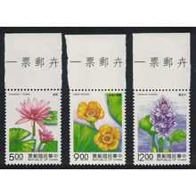 Taiwan Water Plants Flowers 3v Margins 1993 MNH SG#2117-2119