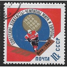 1967 Michel 3335 - cancelled - with overprint