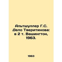 H.S. Altshullers Tveritinov Case: in 2 Vol. Washington, 1963./Altshuller G.S. D
