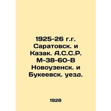 1925-26 Saratov and Cossack. A.S.S.R. M-38-60-V Novouzensk and Bukeyevsky uyezd