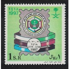 Saudi Arabia Stamp Exhibition Riyadh 1997 MNH SG#1931