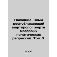 Repentance. Komi is a Republican martirologist of victims of mass political re