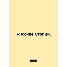 Russian Utopias. In Russian /Russkie utopii.