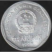 1995 China 1 Jiao Coin