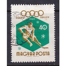 HUNGARY 1960 WINTER OLYMPIC GAMES 40f USED SG1658