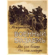 pre-revolutionary Russian CCCP USSR poster (4) Poster Canvas Movie Film Print A0