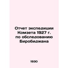 Report of the 1927 Komzet expedition to survey Birobidjan In Russian /Otchet ek