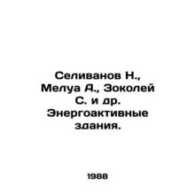 Selivanov N., Melua A., Zokolei S. et al In Russian /Selivanov N., Melua A.,