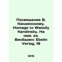 Dedication to W. Kandinsky. Homage to Wassily Kandinsky. In German Wiesbaden: E