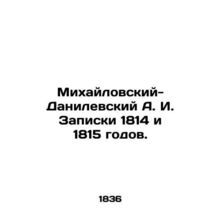 Mikhailovsky-Danilevsky A. I. Notes of 1814 and 1815. In Russian (ask us if in d