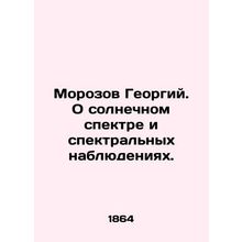 Morozov Georgy. On the solar spectrum and spectral observations. In Russian (ask