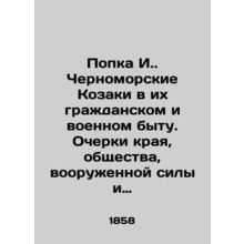 Popka I. Black Sea Kozaki in their civilian and military life. Essays on the re