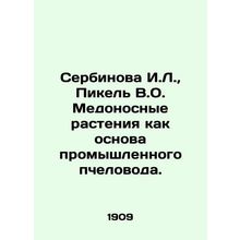 Serbinova I.L., Pikel V.O. Honeyplants as the basis of an industrial beekeeper