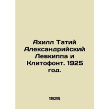 Achilles of Tatius of Alexandria, Levkippa and Clitophon. 1925./Akhill Tatiy Al