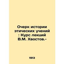 An Essay on the History of Ethical Teachings: A Course of Lectures by V.M. Khvo