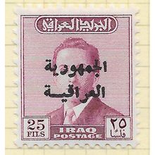 IRAQ 1958 IRAQI REPUBLIC OVERPRINT ON KING FAISAL 25F MINT HINGED
