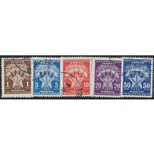 1951/1952 5 different values - fine used (o)