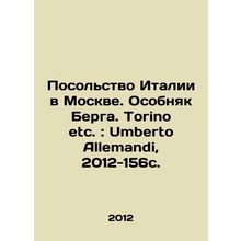 Italian Embassy in Moscow. Bergs mansion. Torino etc.: Umberto Allemandi, 2012-