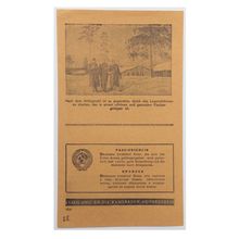 Original WW2 Russian/Soviet Air Drop Propaganda Leaflet. - Code 1026. - 1942.