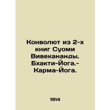 A Convolutee from Suomi Vivekanandas 2 Books. Bhakti Yoga.- Karma Yoga. In Russi