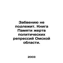 A Book of Remembrance for the Victims of Political Repression in Omsk Region. I