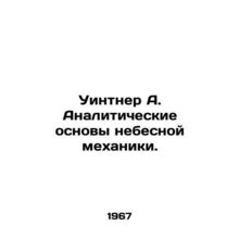 Wintner A. Analytical foundations of celestial mechanics. In Russian /Uintner A