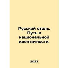 Russian style. Path to national identity. In Russian /Russkiy stil. Put k nats