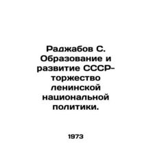 Radzhabov S. The formation and development of the USSR - the triumph of Leninis